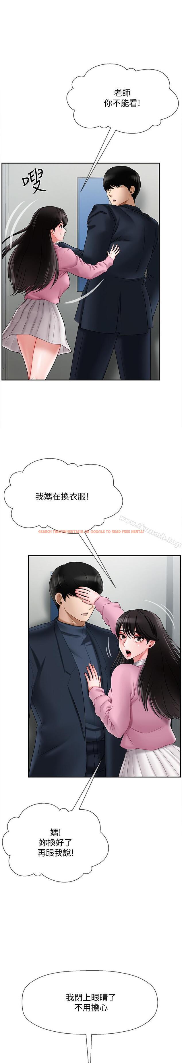 查看漫画壞老師 - 第16話-我來保護你們 - sayhentaiz.net中的435845图片