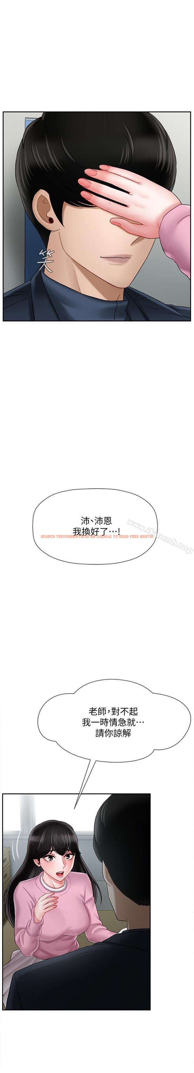 查看漫画壞老師 - 第16話-我來保護你們 - sayhentaiz.net中的435847图片