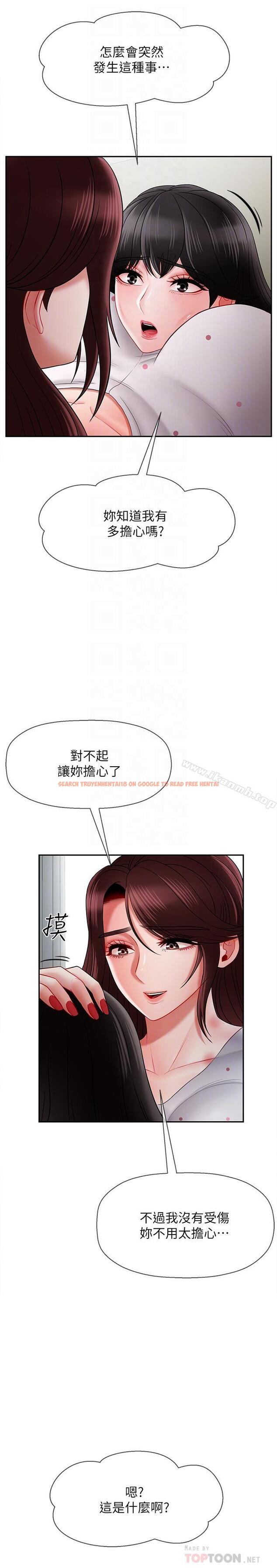 查看漫画壞老師 - 第16話-我來保護你們 - sayhentaiz.net中的435850图片
