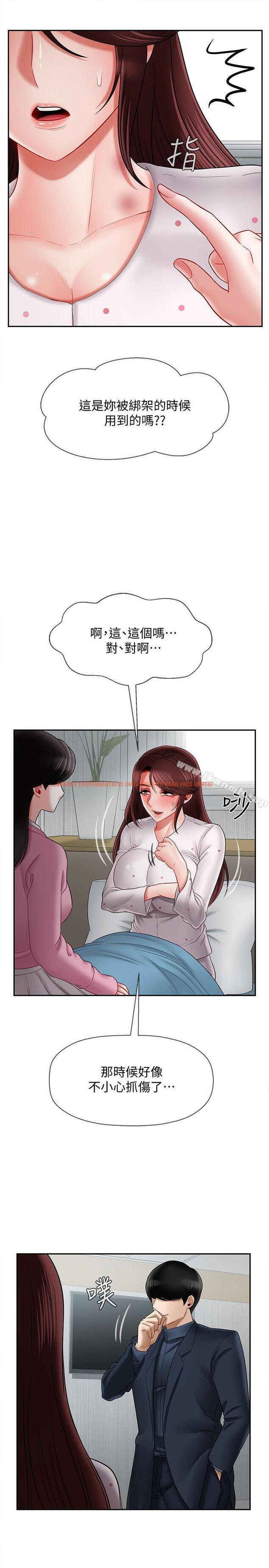 查看漫画壞老師 - 第16話-我來保護你們 - sayhentaiz.net中的435851图片