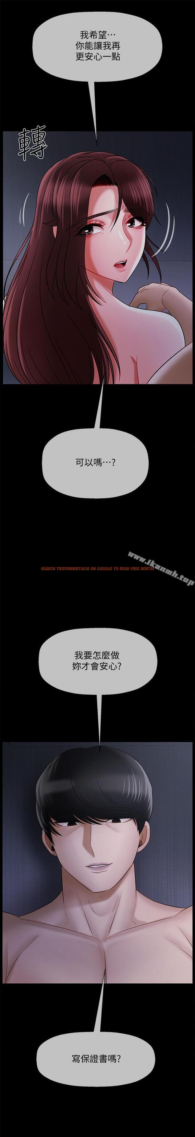 查看漫画壞老師 - 第16話-我來保護你們 - sayhentaiz.net中的435861图片