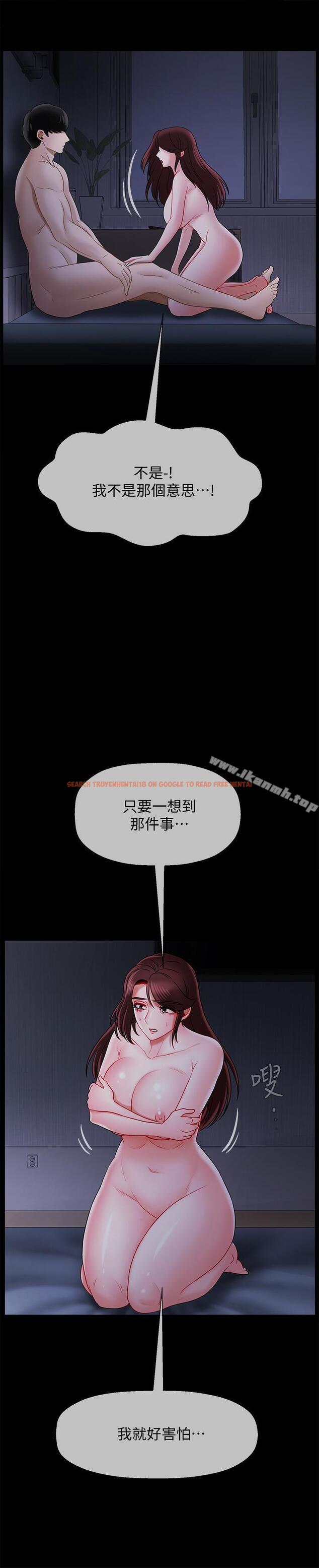 查看漫画壞老師 - 第16話-我來保護你們 - sayhentaiz.net中的435863图片