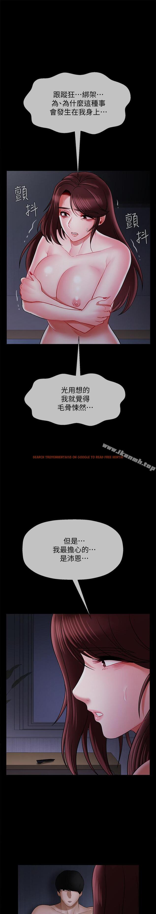 查看漫画壞老師 - 第16話-我來保護你們 - sayhentaiz.net中的435864图片