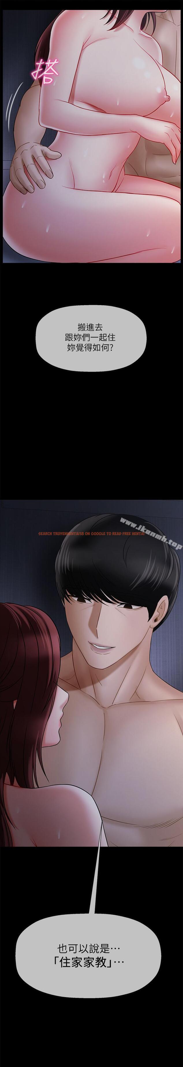 查看漫画壞老師 - 第16話-我來保護你們 - sayhentaiz.net中的435867图片