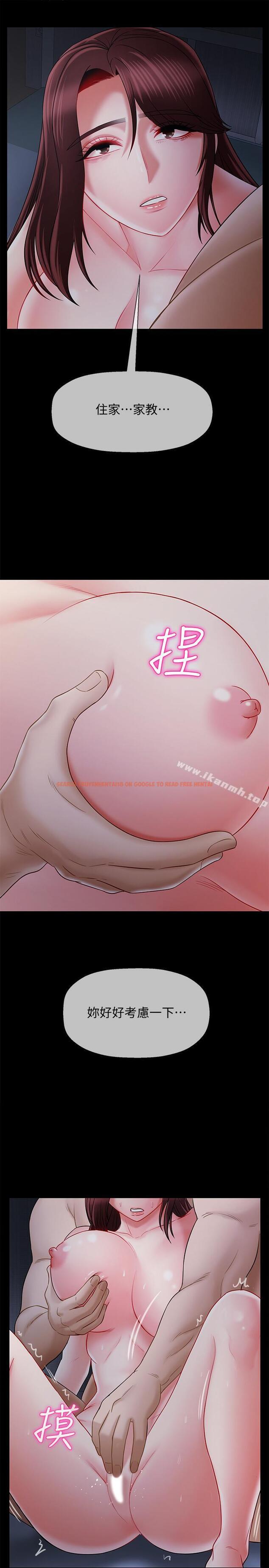 查看漫画壞老師 - 第16話-我來保護你們 - sayhentaiz.net中的435869图片