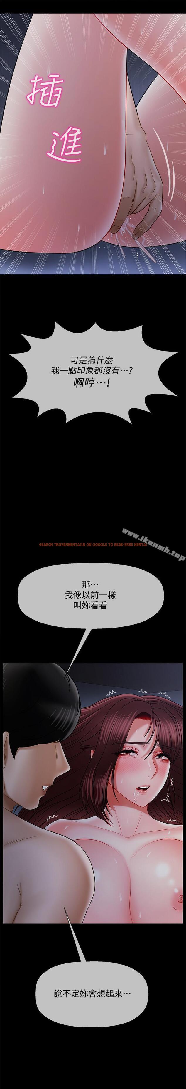 查看漫画壞老師 - 第16話-我來保護你們 - sayhentaiz.net中的435881图片