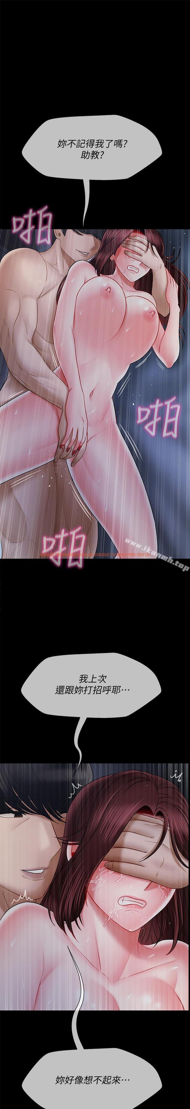 查看漫画壞老師 - 第16話-我來保護你們 - sayhentaiz.net中的435886图片