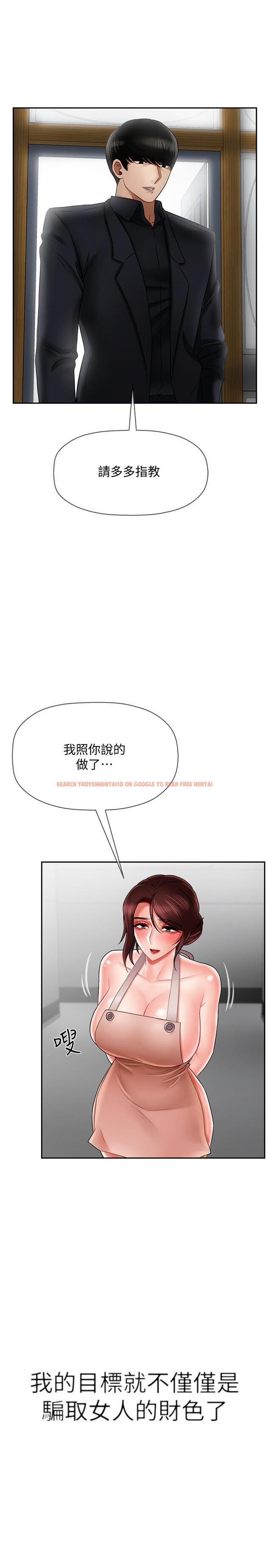 查看漫画壞老師 - 第17話-你這裡好美 - sayhentaiz.net中的445214图片