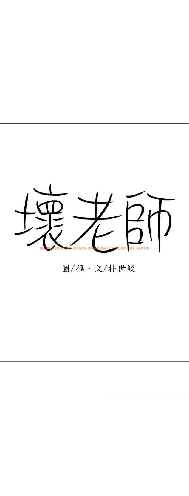 查看漫画壞老師 - 第17話-你這裡好美 - sayhentaiz.net中的445228图片