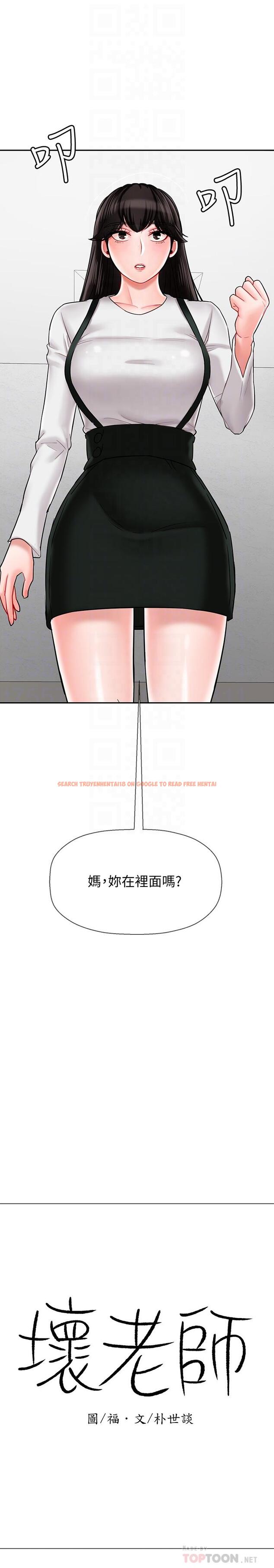 查看漫画壞老師 - 第18話-一起洗澡的樂趣 - sayhentaiz.net中的447248图片
