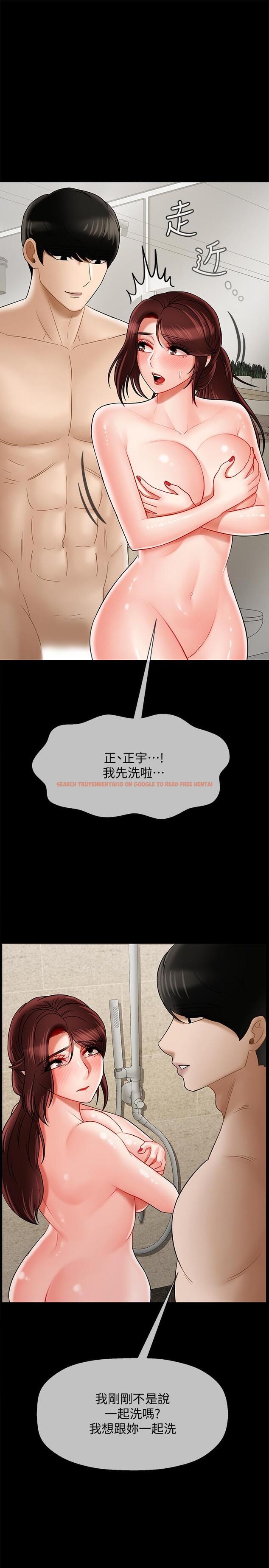 查看漫画壞老師 - 第18話-一起洗澡的樂趣 - sayhentaiz.net中的447267图片
