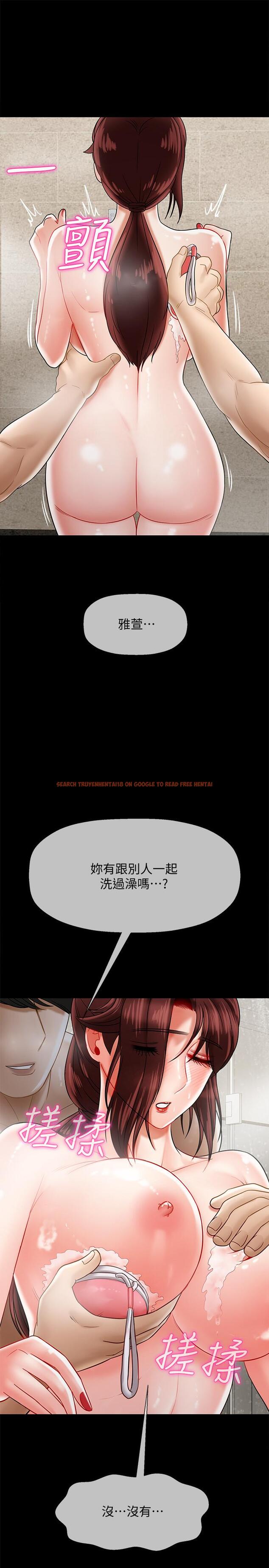 查看漫画壞老師 - 第18話-一起洗澡的樂趣 - sayhentaiz.net中的447271图片