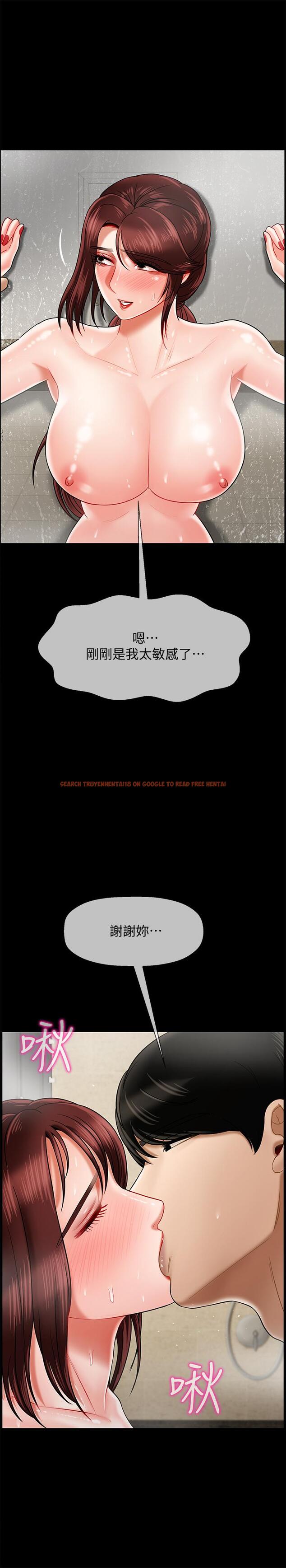查看漫画壞老師 - 第18話-一起洗澡的樂趣 - sayhentaiz.net中的447283图片