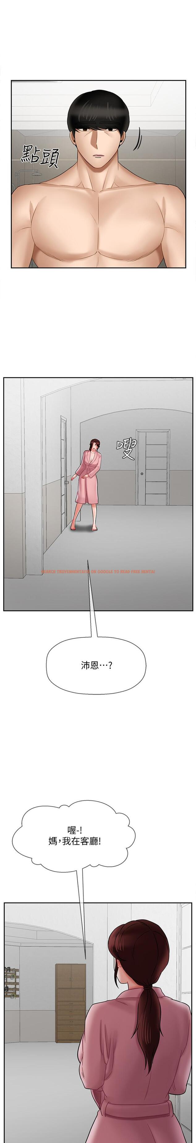 查看漫画壞老師 - 第19話-要求電愛的雅萱 - sayhentaiz.net中的449208图片