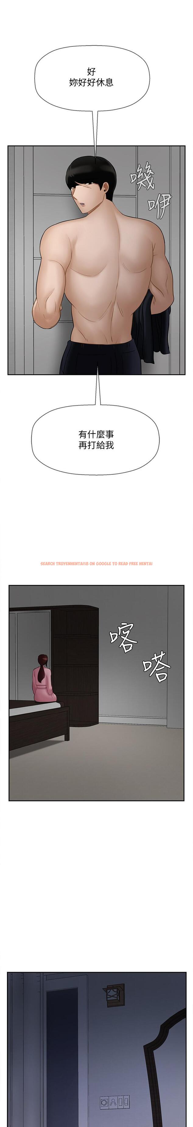 查看漫画壞老師 - 第19話-要求電愛的雅萱 - sayhentaiz.net中的449222图片