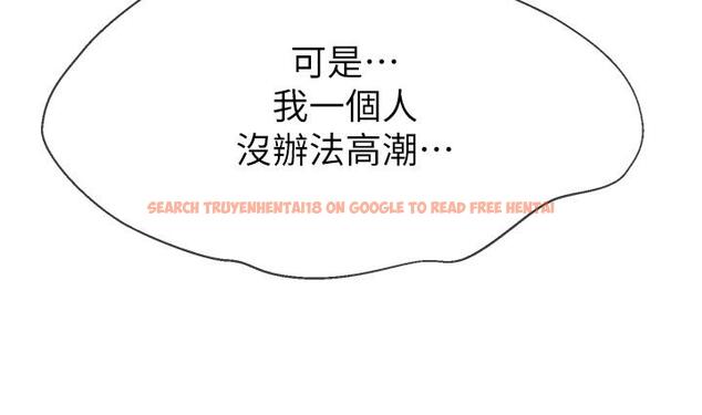 查看漫画壞老師 - 第19話-要求電愛的雅萱 - sayhentaiz.net中的449243图片