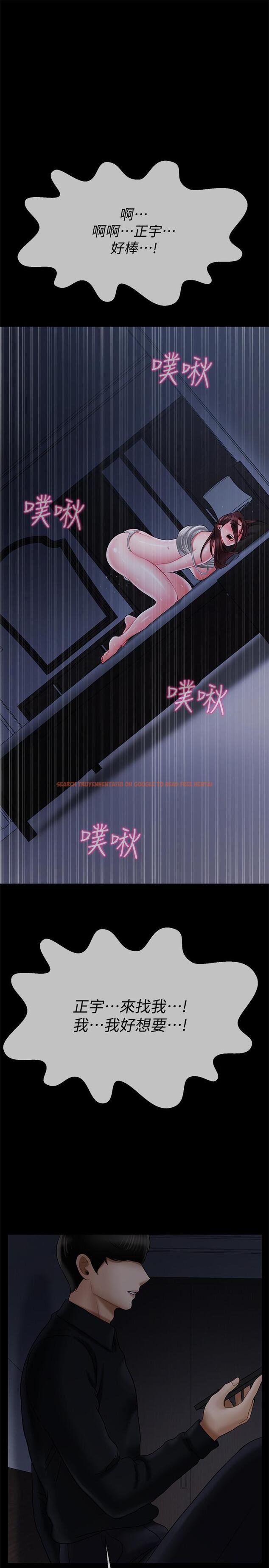 查看漫画壞老師 - 第20話-被懷疑的正宇 - sayhentaiz.net中的451087图片