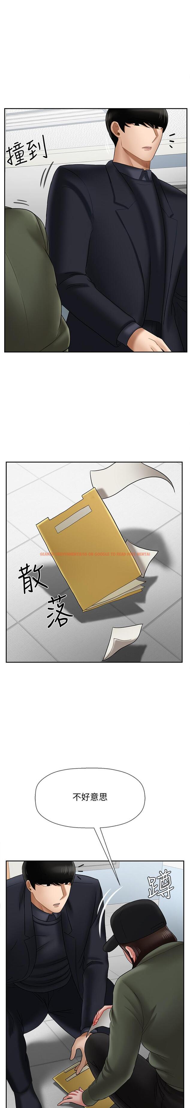 查看漫画壞老師 - 第20話-被懷疑的正宇 - sayhentaiz.net中的451103图片