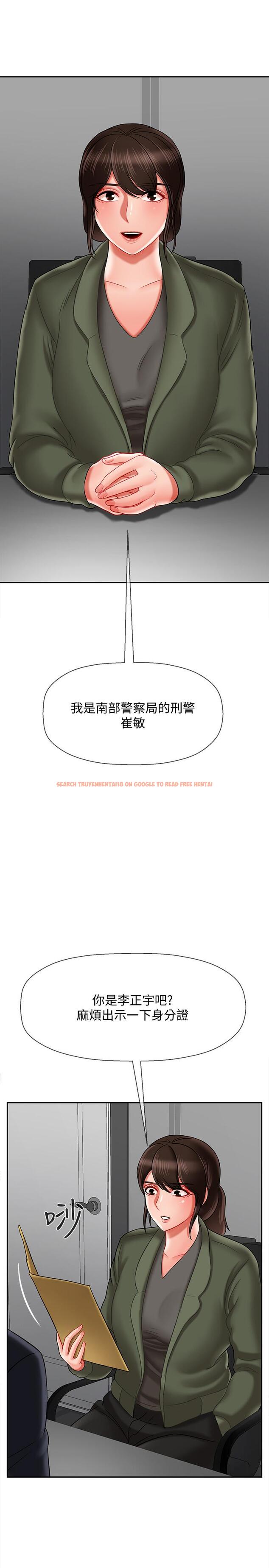 查看漫画壞老師 - 第20話-被懷疑的正宇 - sayhentaiz.net中的451110图片