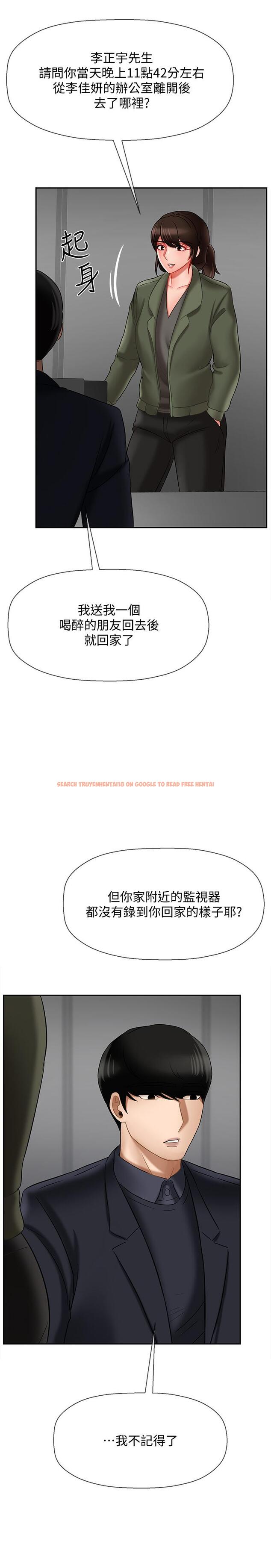 查看漫画壞老師 - 第20話-被懷疑的正宇 - sayhentaiz.net中的451114图片