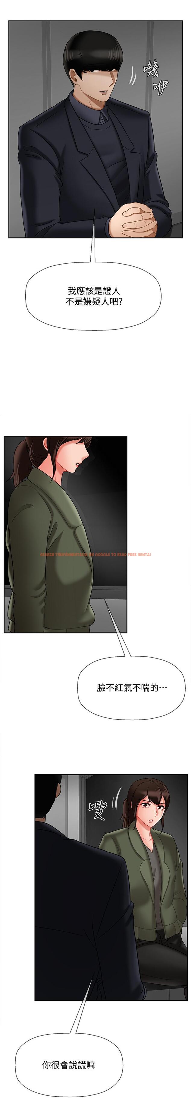 查看漫画壞老師 - 第21話-意料之外的變數 - sayhentaiz.net中的452742图片