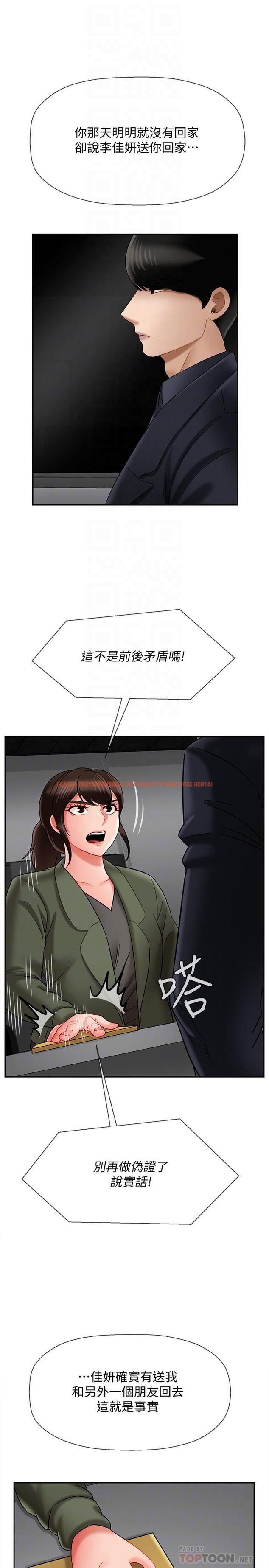 查看漫画壞老師 - 第21話-意料之外的變數 - sayhentaiz.net中的452745图片