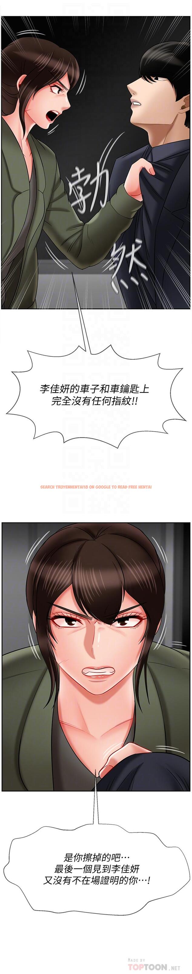 查看漫画壞老師 - 第21話-意料之外的變數 - sayhentaiz.net中的452751图片