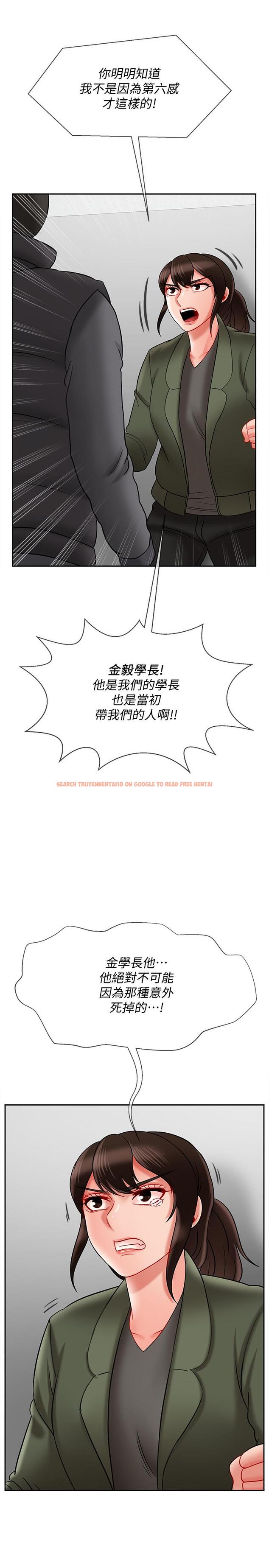 查看漫画壞老師 - 第21話-意料之外的變數 - sayhentaiz.net中的452759图片