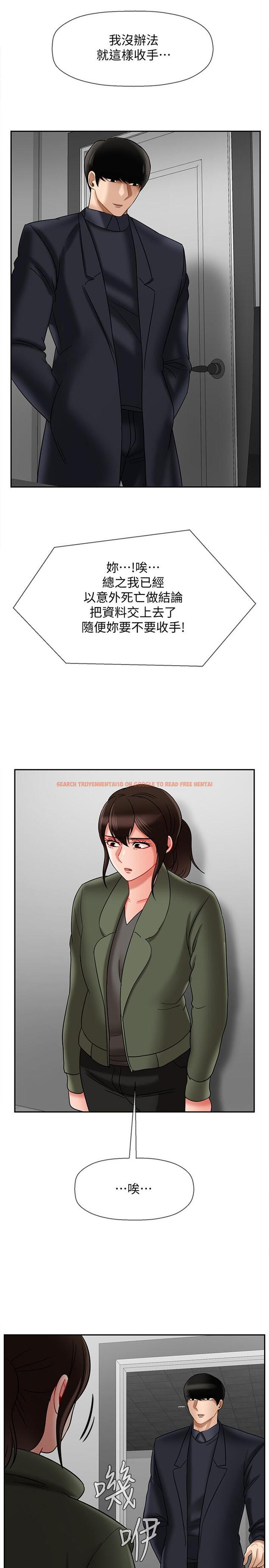 查看漫画壞老師 - 第21話-意料之外的變數 - sayhentaiz.net中的452763图片
