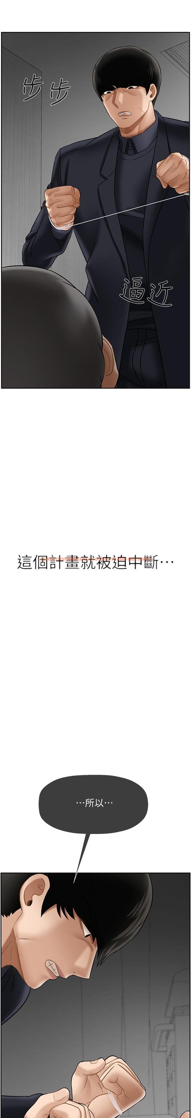 查看漫画壞老師 - 第21話-意料之外的變數 - sayhentaiz.net中的452792图片