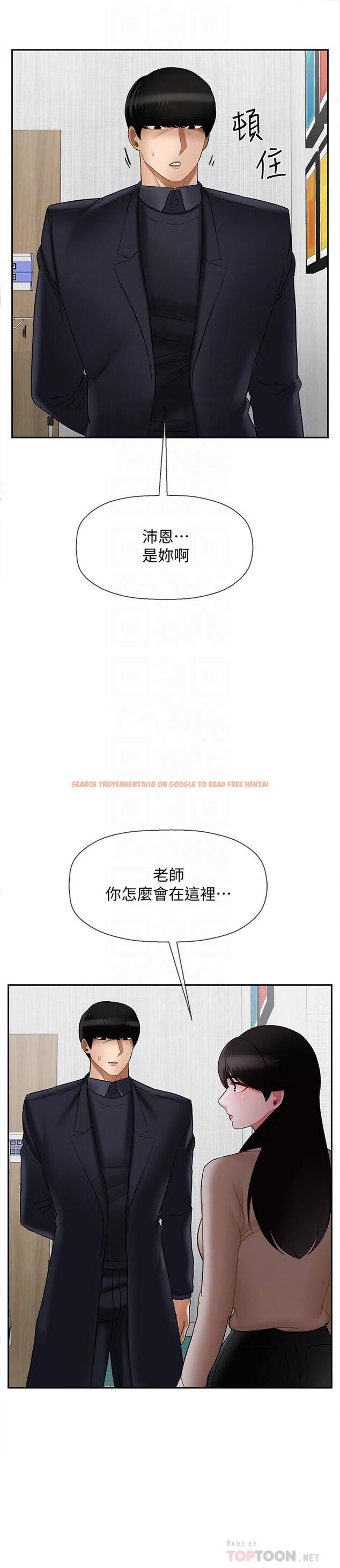 查看漫画壞老師 - 第22話-內心的波動 - sayhentaiz.net中的454596图片
