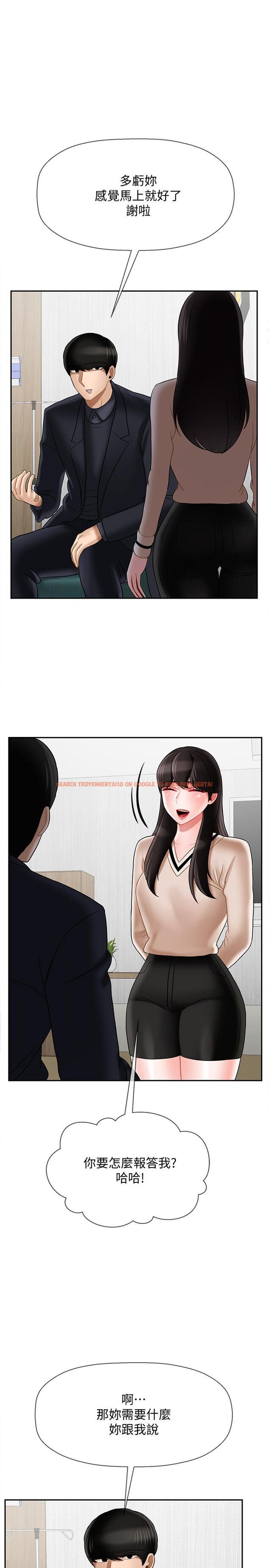 查看漫画壞老師 - 第22話-內心的波動 - sayhentaiz.net中的454611图片