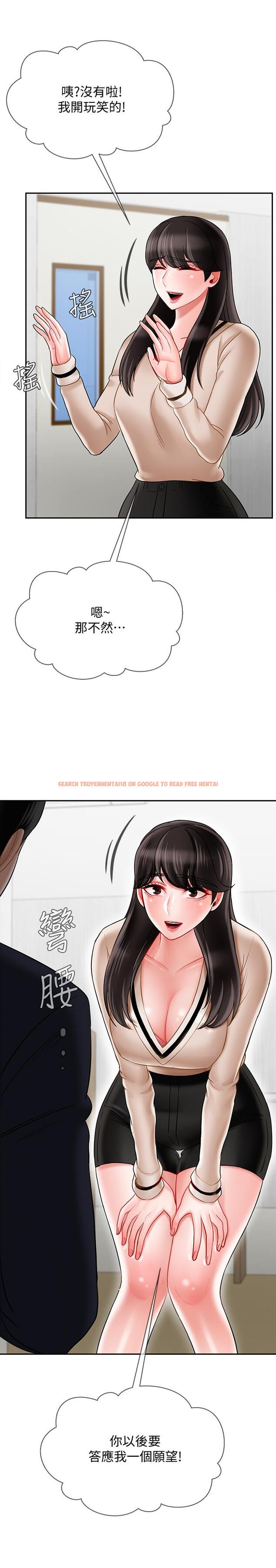 查看漫画壞老師 - 第22話-內心的波動 - sayhentaiz.net中的454613图片