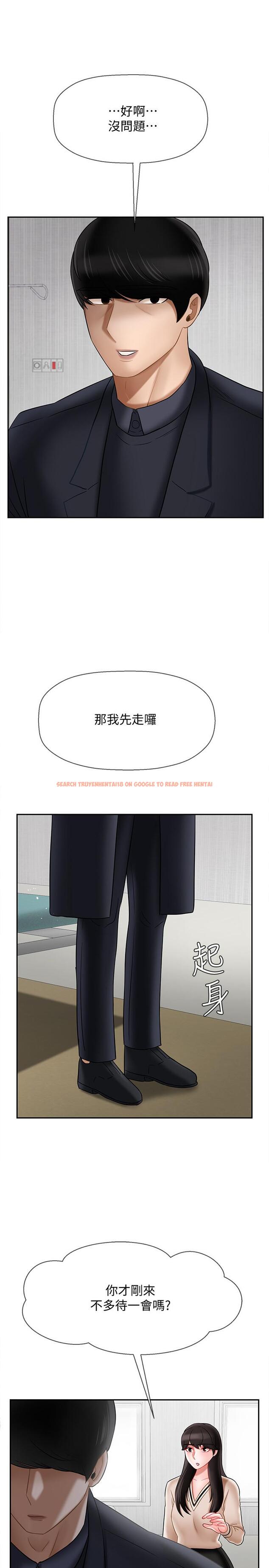 查看漫画壞老師 - 第22話-內心的波動 - sayhentaiz.net中的454614图片