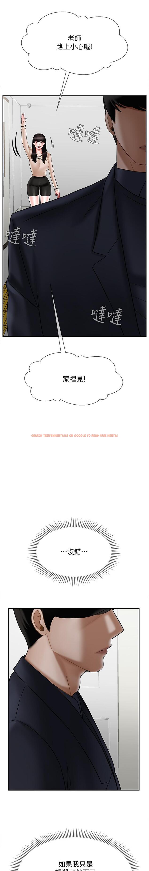 查看漫画壞老師 - 第22話-內心的波動 - sayhentaiz.net中的454618图片