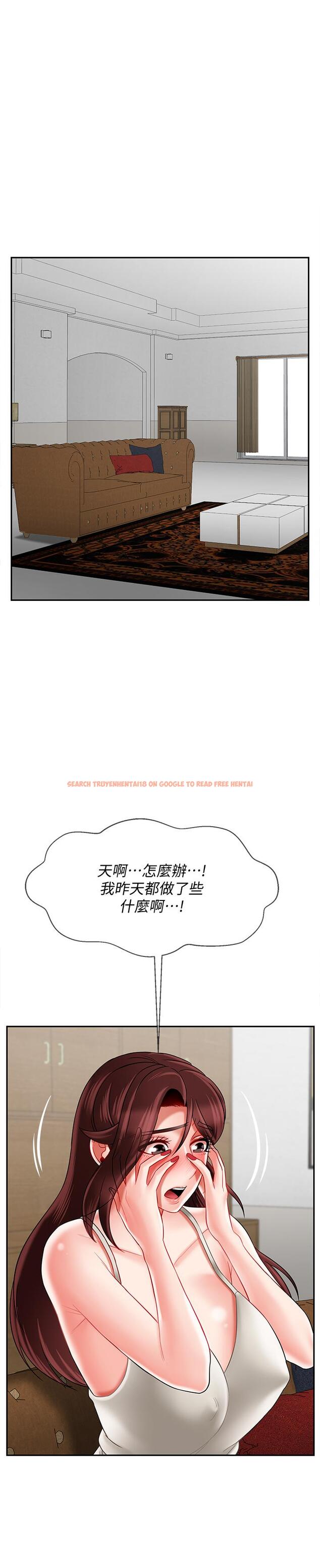 查看漫画壞老師 - 第22話-內心的波動 - sayhentaiz.net中的454623图片