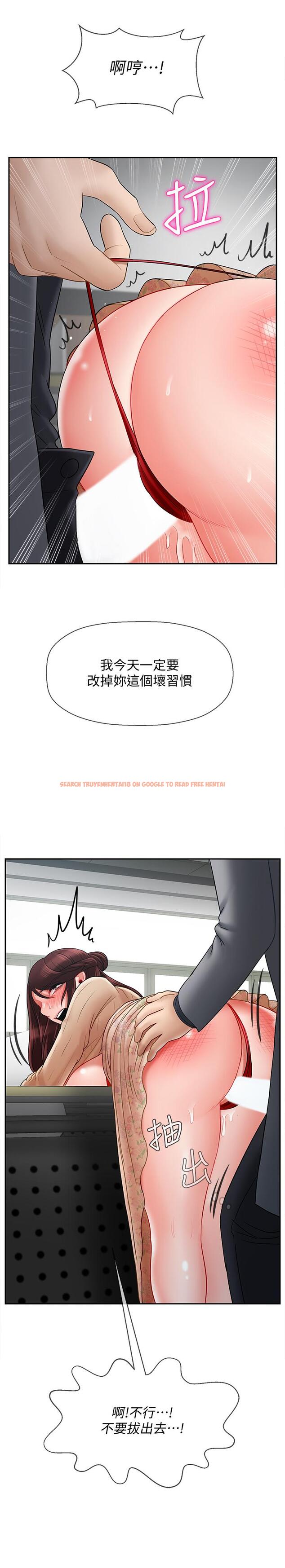 查看漫画壞老師 - 第24話-進入助教的回憶 - tymanga.com中的463473图片