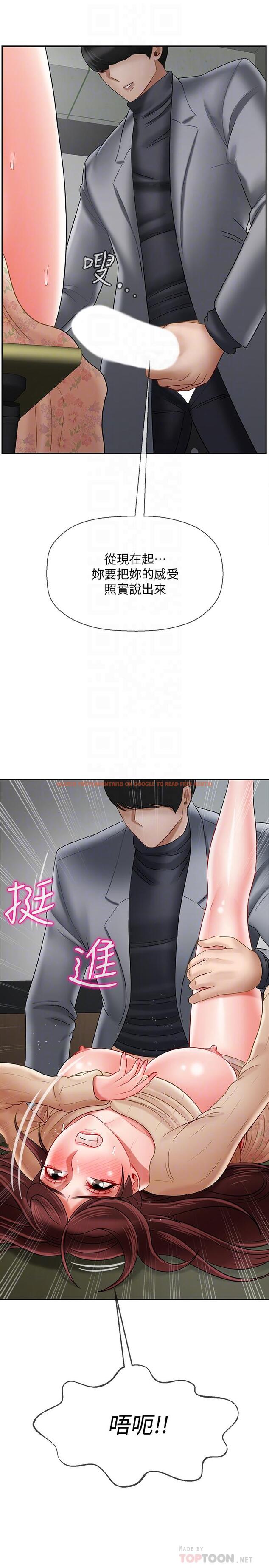 查看漫画壞老師 - 第24話-進入助教的回憶 - tymanga.com中的463476图片
