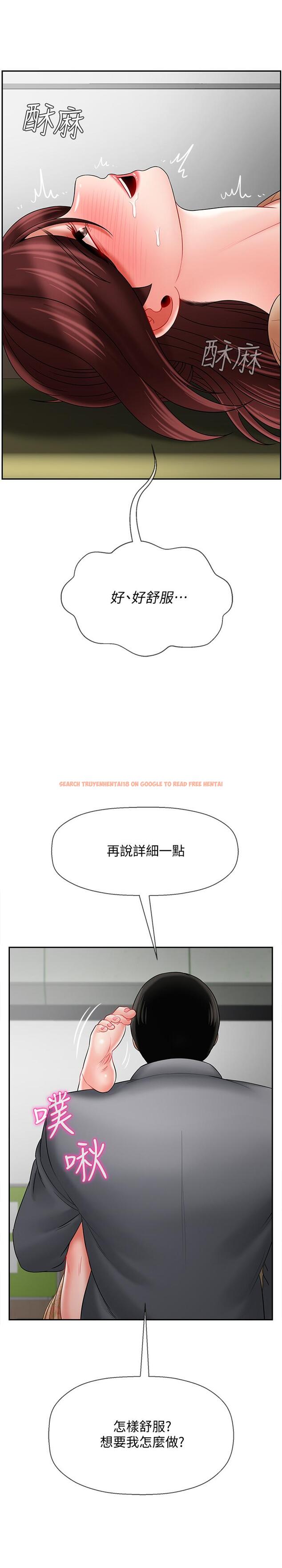查看漫画壞老師 - 第24話-進入助教的回憶 - tymanga.com中的463477图片