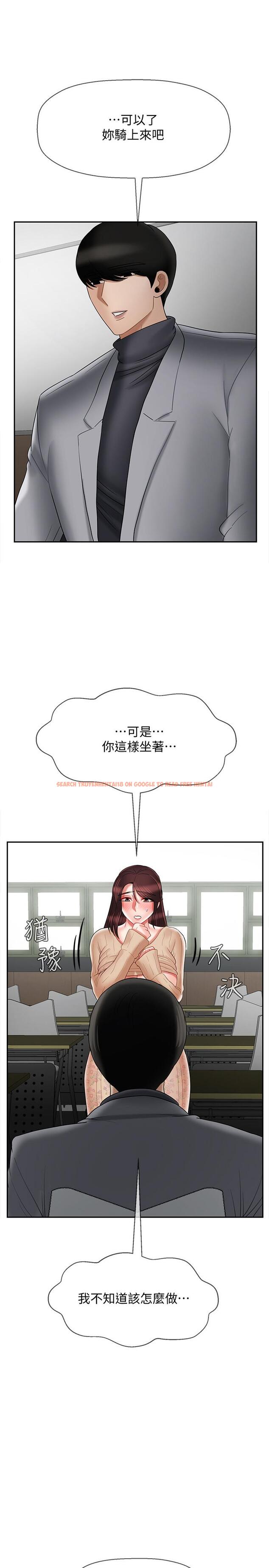 查看漫画壞老師 - 第24話-進入助教的回憶 - tymanga.com中的463497图片