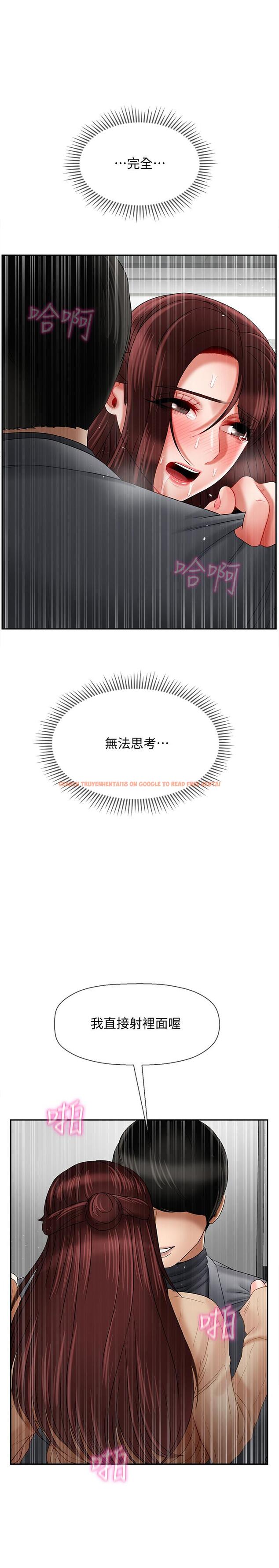 查看漫画壞老師 - 第25話-威力無窮的塞子 - tymanga.com中的465159图片