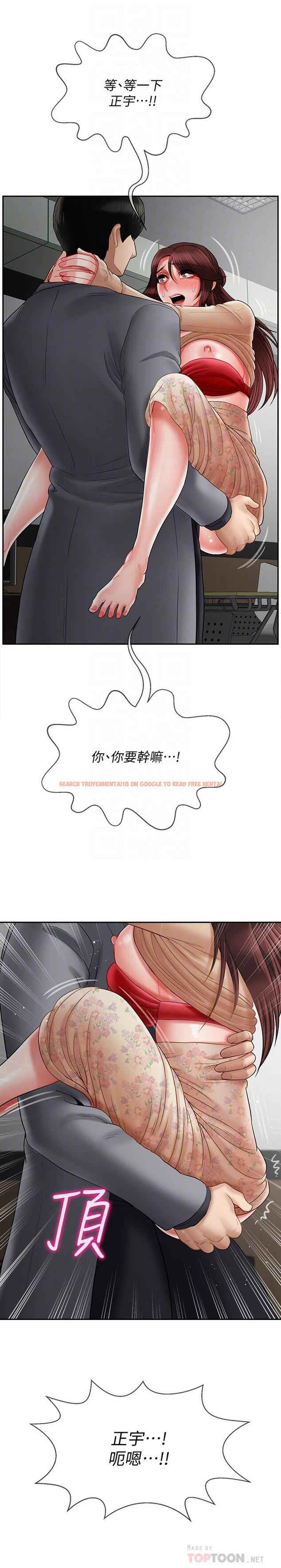 查看漫画壞老師 - 第25話-威力無窮的塞子 - tymanga.com中的465164图片