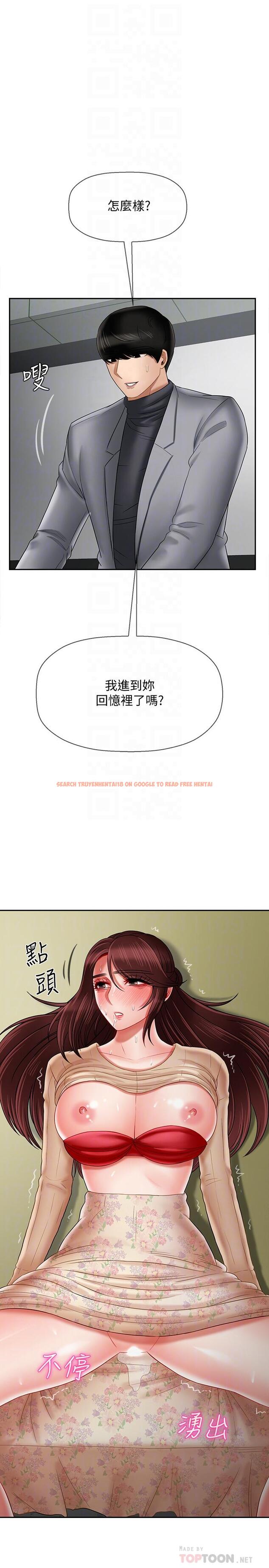 查看漫画壞老師 - 第25話-威力無窮的塞子 - tymanga.com中的465168图片