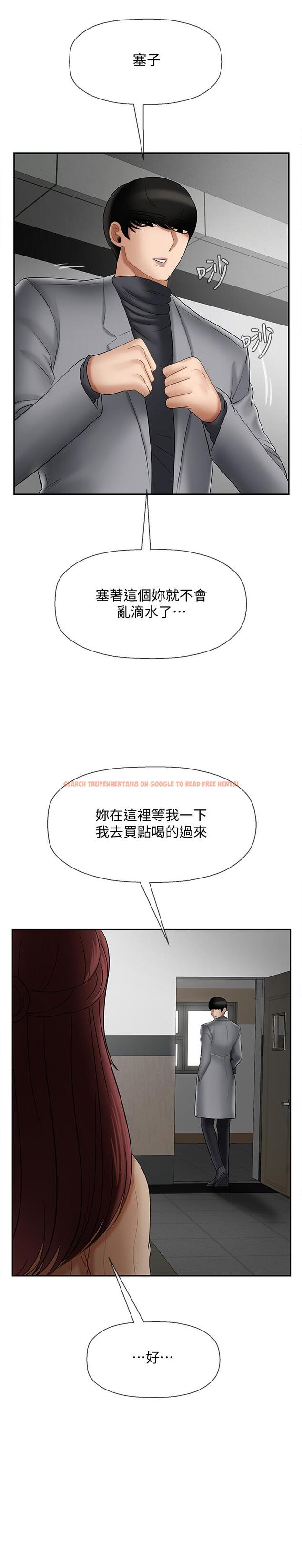 查看漫画壞老師 - 第25話-威力無窮的塞子 - tymanga.com中的465173图片