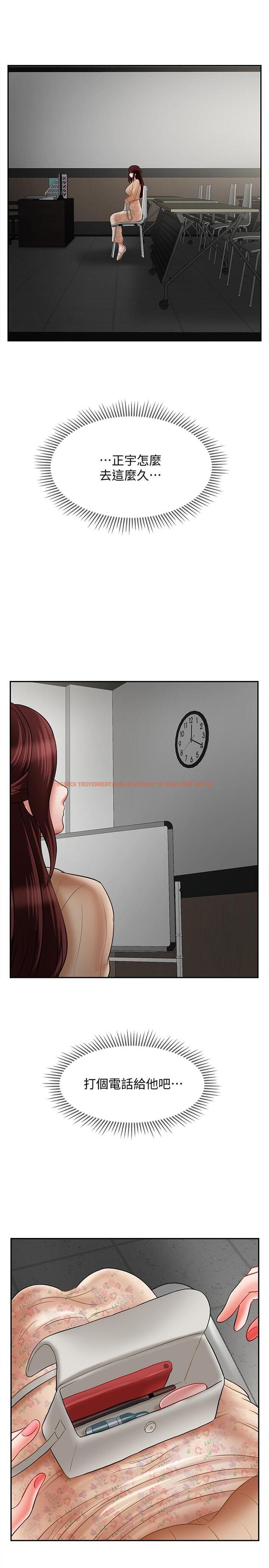 查看漫画壞老師 - 第25話-威力無窮的塞子 - tymanga.com中的465176图片