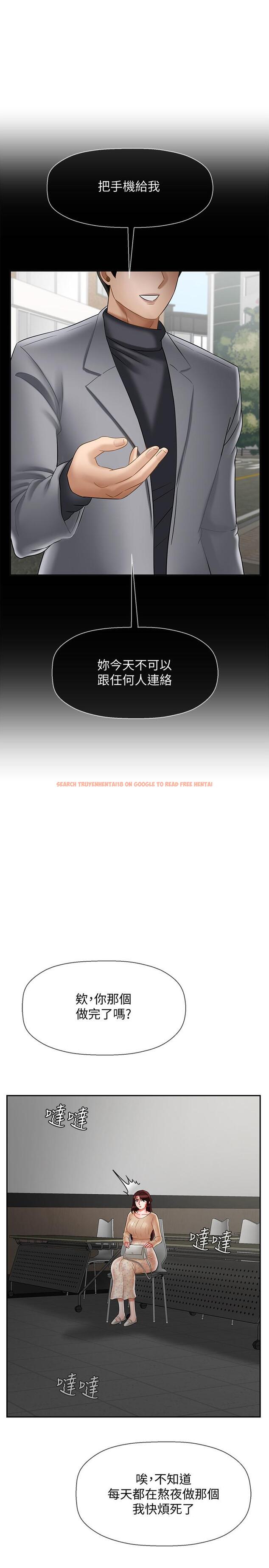 查看漫画壞老師 - 第25話-威力無窮的塞子 - tymanga.com中的465178图片