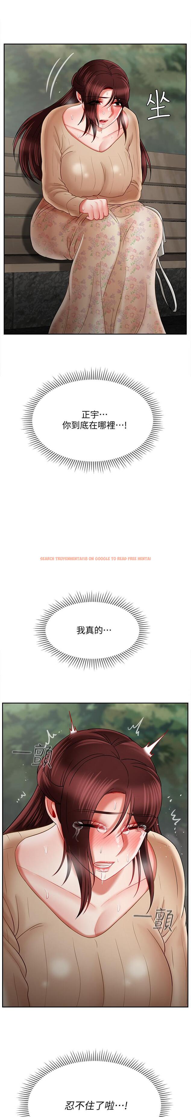 查看漫画壞老師 - 第25話-威力無窮的塞子 - tymanga.com中的465195图片
