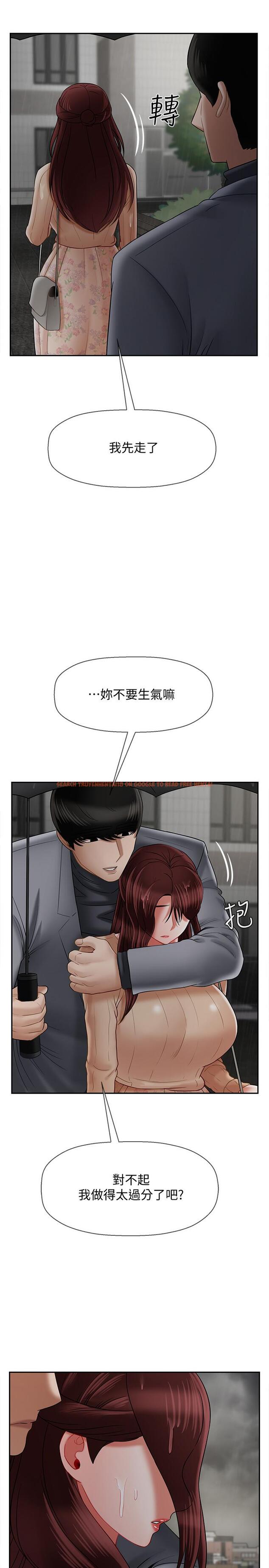 查看漫画壞老師 - 第26話-認識自我的過程 - tymanga.com中的468155图片