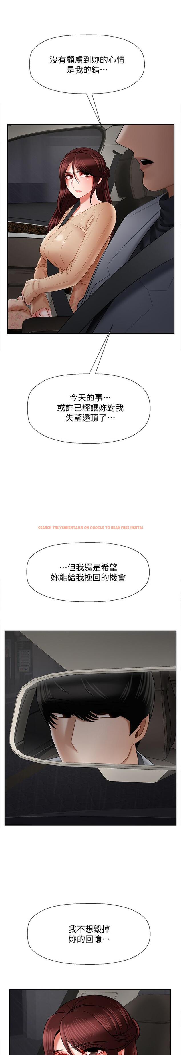查看漫画壞老師 - 第26話-認識自我的過程 - tymanga.com中的468165图片