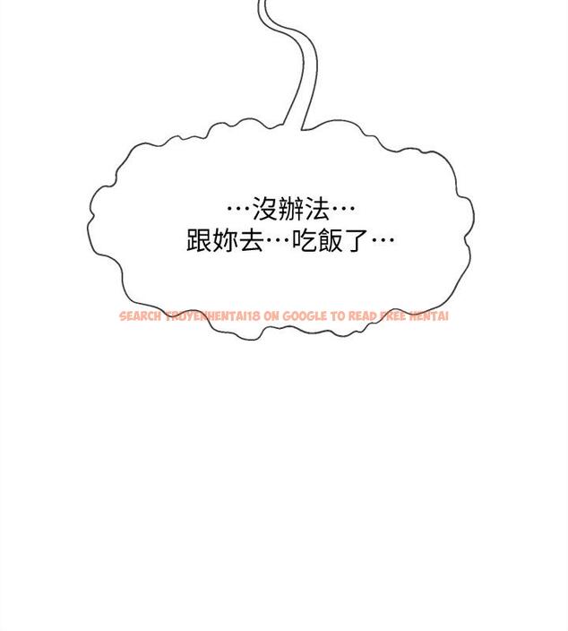 查看漫画壞老師 - 第27話-你老公在對面 - tymanga.com中的469988图片
